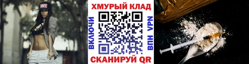 ГЕРОИН герыч  кракен зеркало  Алагир  сколько стоит 