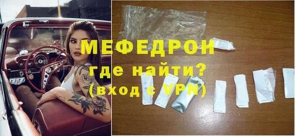 мефедрон Абаза